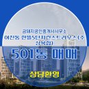 금돼지공인중개사사무소 이미지