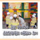 제3회 순천 로봇캠프 | 순천 키자니아 순천만 잡월드 이용 팁과 후기