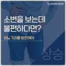 수비뇨의학과의원 이미지