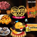 고래식품유통