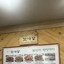 박은자맛사랑 영통점