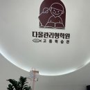 다올독서실 이미지