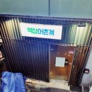 바글바글식당 이미지