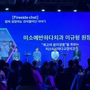 미소에반하다치과교정과치과의원 이미지