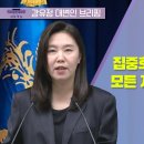 펌[속보]&#39;이재명 대통령, &#39;옹벽 붕괴사고&#39; 오산시장에 도로 전면통제 않은 경위 물어 이미지