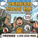 해마루공원로1L-43 | 구미방충망 호반써밋 블랙스텐 방충망 교체 시공! 벌레 차단과 시원한 조망을 한 번에