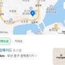 트립메이드(TRIP MADE) | [부산/인테리어&amp;실리콘] 부산 중구 광복동 트립메이드(TRIP MADE) 2차 공사 후 내부 실리콘 코킹 마감...