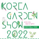코리아가든