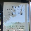 골드쉘원주점