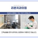 연세리본치과의원 이미지