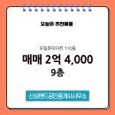 신성 공인중개사사무소 이미지