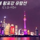 상해 이미지