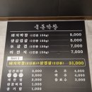 육돈막창 이미지