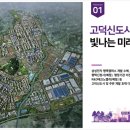 고덕IC(대전) 이미지