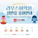 라무스어학원