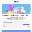 [카카오테크 부트캠프 4기] AI실무트랙 합격후기