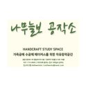 나무늘보공작소 이미지