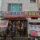 신선고기백화점 네이버블로그