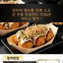 상무초밥 계림점 이미지