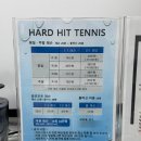 보평마을 | 분당 테니스 레슨 추천! &#39;하드히트 실내테니스장&#39; 테니스 왕초보 후기 (가격, 주차)