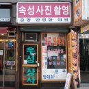 에스제이상사 이미지