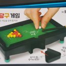 슬기로운 당구생활 이미지