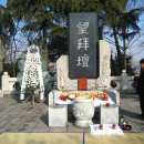 수봉공원 (망배단) 이미지