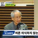 [뉴스하이킥] '잼버리 파행'에 윤여준 "정부, 평소 실력이 있어야 위기 대응도 하는 것" 이미지