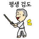 수석검도관 이미지