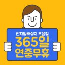 전자담배성지부산 - 해운대구 구남로29번길 38 | 전자담배성지부산