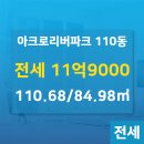 아크로부동산공인중개사사무소 이미지