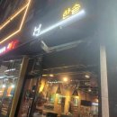 숯불구이 동백회관 이미지