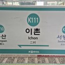 능곡역(경의중앙선) 이미지