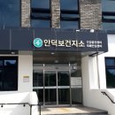 안덕보건지소 케이에스피뉴스