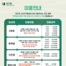 공간샘 스터디카페 양주옥정점
