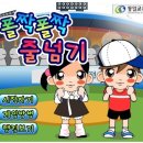 폴짝폴짝 줄넘기 이미지