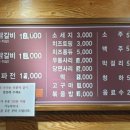 조선닭갈비파전 이미지