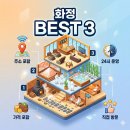 화정24시찜질사우나
