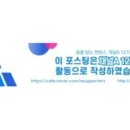 주식회사 에이채널