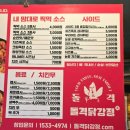 민락중학교 | 닭강정 맛집-돌격닭강정 민락본점 방문포장 후기