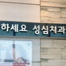 우리들성심치과의원 네이버블로그