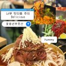 태산정육식당 | 공릉 고기집 가족외식으로 좋았던 꽃중년푸줏간 태산불고기 식사메뉴 솔직후기