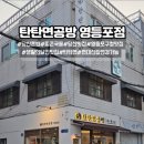 탄탄면공방영등포점 이미지