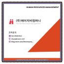 에이치비컴퍼니(HB COMPANY) 네이버블로그