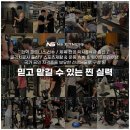 NS휘트니스 순천점 이미지