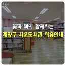 꿈이있는작은도서관 이미지