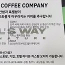 폴스웨이커피 이미지