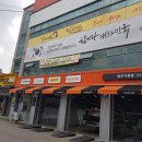 세광타이어