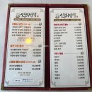 매운명태밥상 | [세종]소쿠리밥상 세종청사점 : 시래기 명태조림에 막걸리 무한리필? 내돈내산 후기