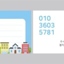 명진부동산중개사사무소 이미지